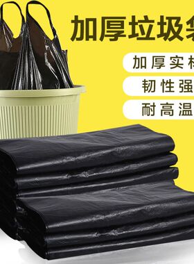 垃圾袋家用手提式加厚实惠装背心一次性黑色厨房拉圾桶塑料中大号