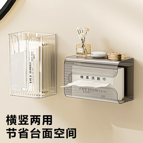 壁挂式纸巾盒卫生间厨房收纳