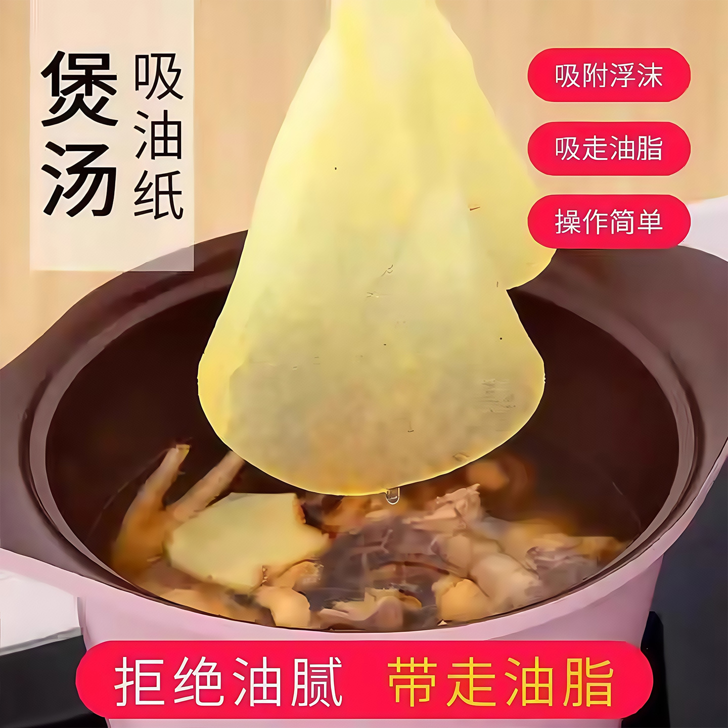 吸油纸煲汤油炸滤油膜食品烘焙用
