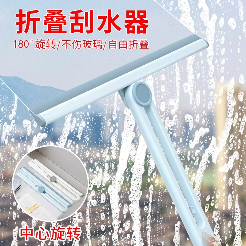 可折叠玻璃清洁器刮水神器玻璃刮