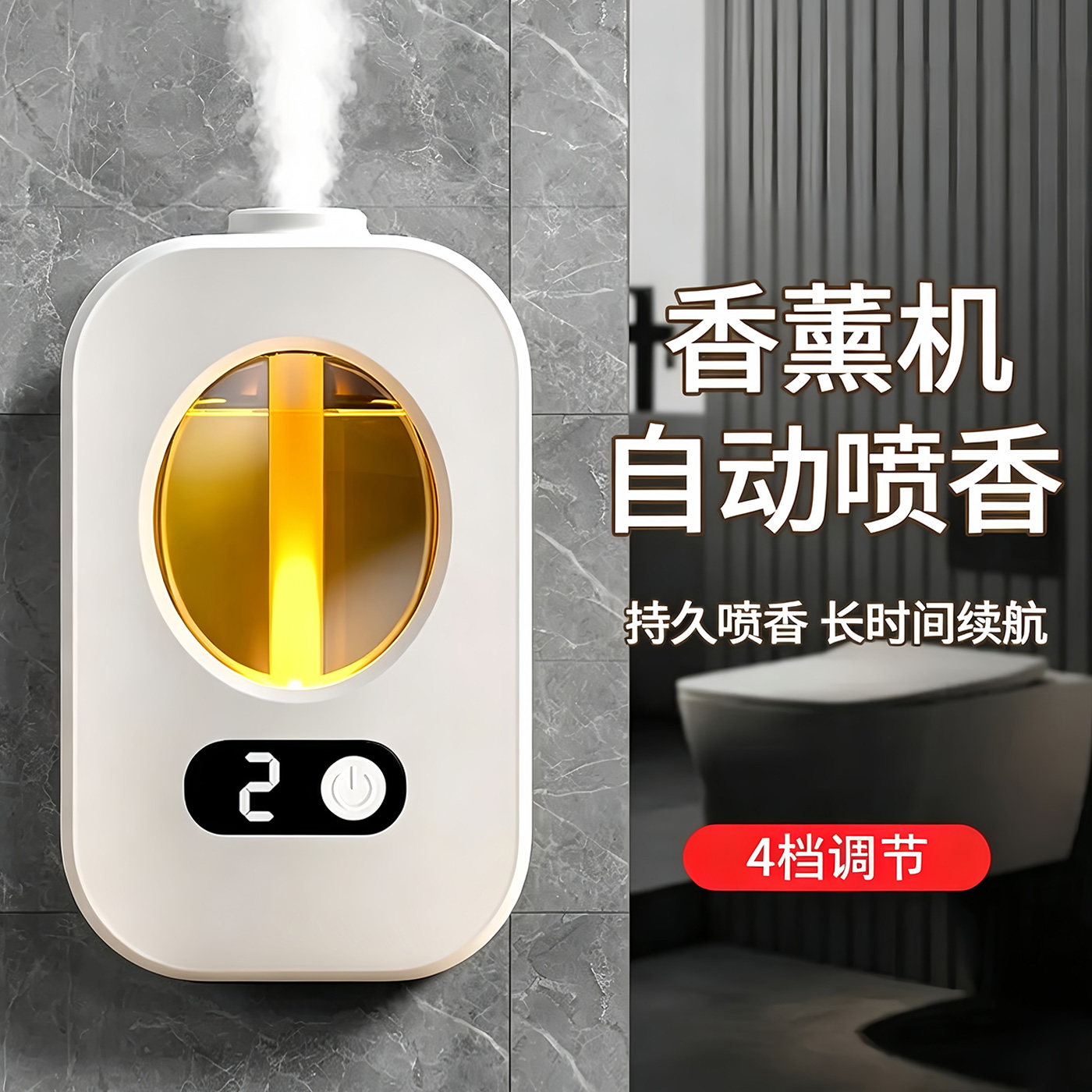 智能充电自动喷雾除烟香薰机