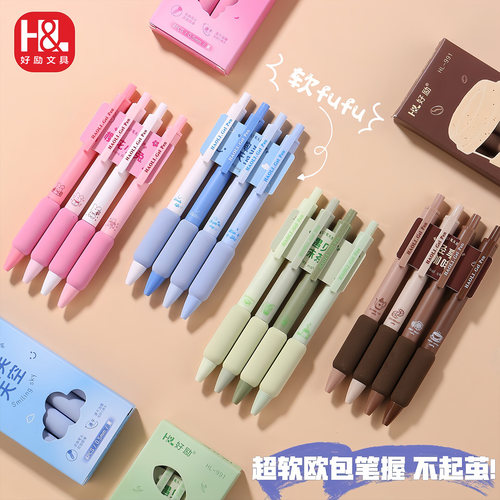 好励咖啡欧包按动0.5黑中性笔