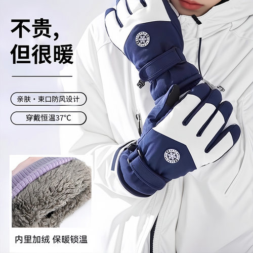 冬季保暖骑行滑雪手套防寒风防滑