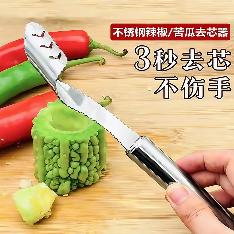 不锈钢辣椒取芯器瓜挖心抽芯神器