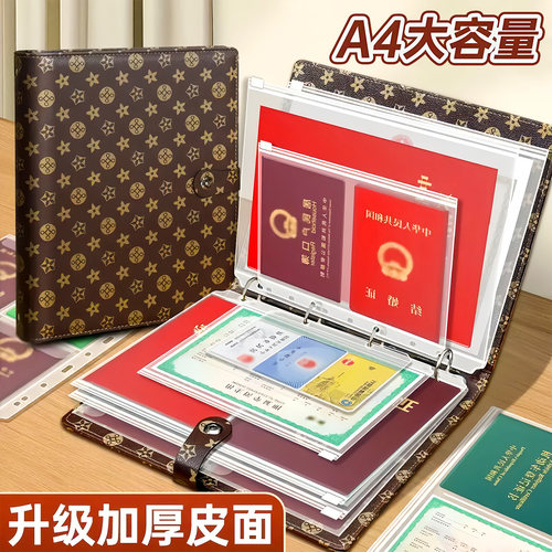 加厚皮面卡包证件收纳包家庭册子
