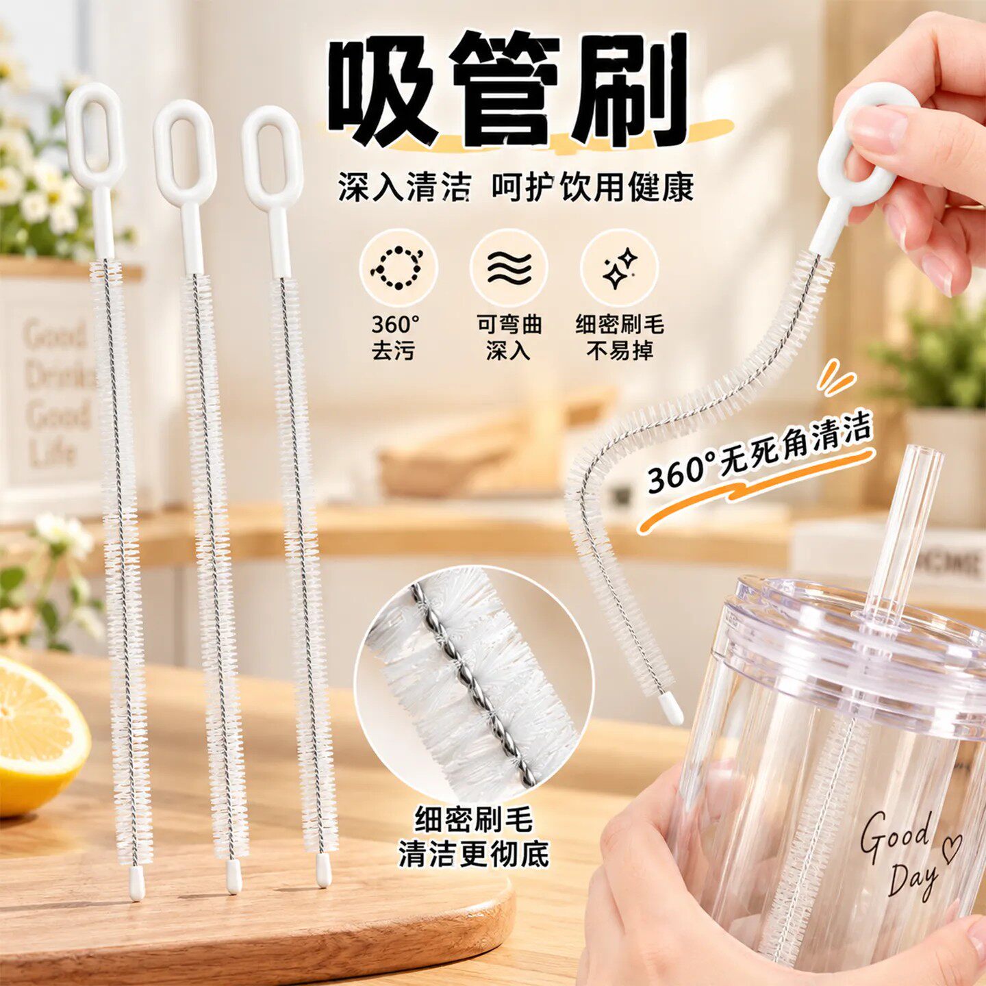 360净旋吸管刷儿童水壶清洁吸管杯深层咖啡杯加长管洗杯耐用防刮