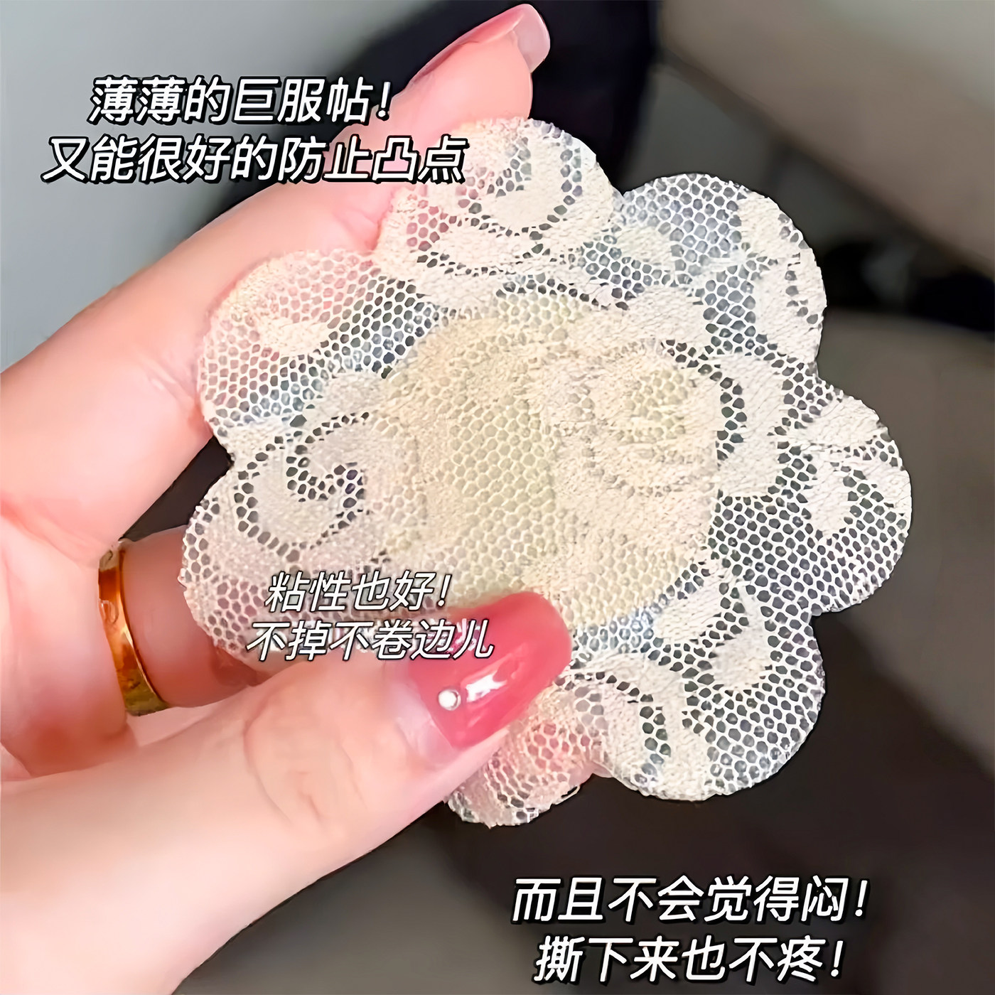 超薄蕾丝乳贴可重复使用防凸隐形