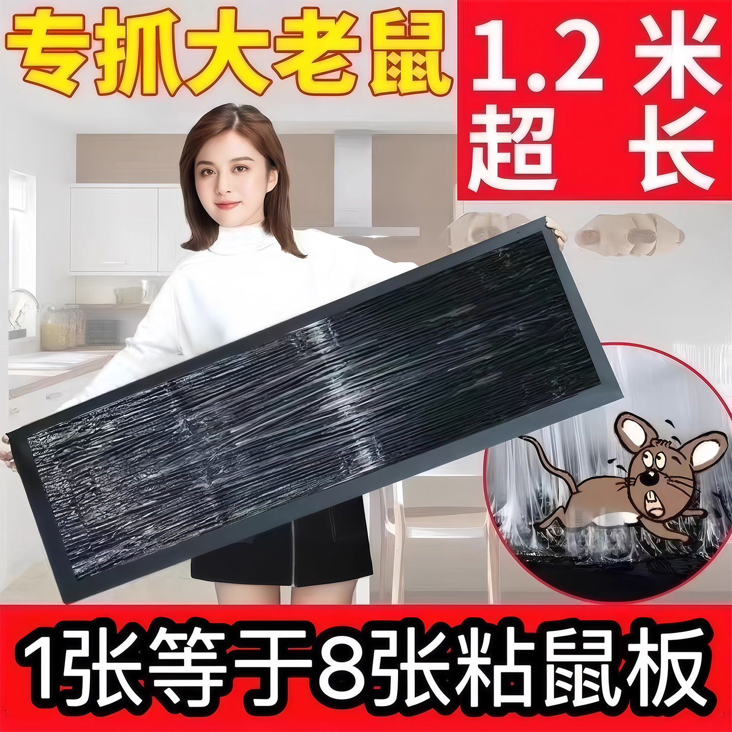 强力粘鼠板大老鼠贴捕鼠神器