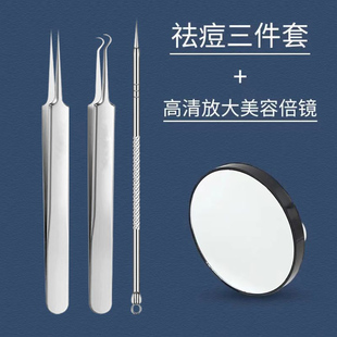 粉刺针套装挑挤痘痘神器美容院专用消毒镊子刮去暗疮细胞黑头工具