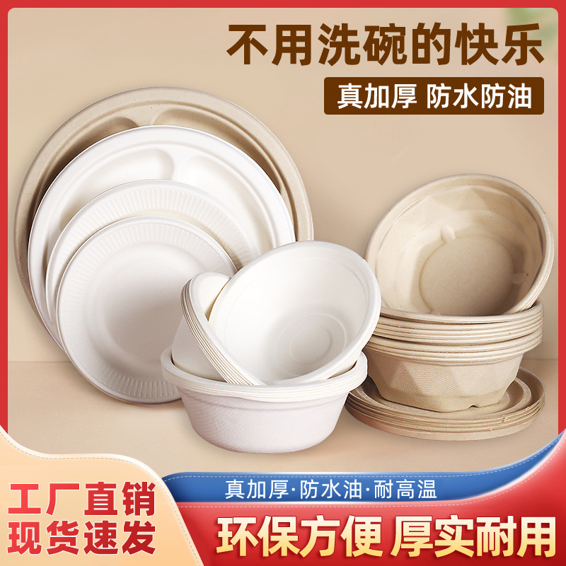 一次性碗纸碗家用圆形装菜打包盒商用碗筷套装加厚烧烤碗环保餐盒