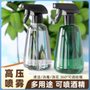 细雾清洁家用美发喷雾浇花窗户玻璃清洗美发补水喷水瓶 喷壶手压式