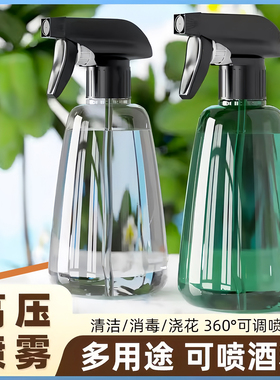 喷壶手压式细雾清洁家用美发喷雾浇花窗户玻璃清洗美发补水喷水瓶