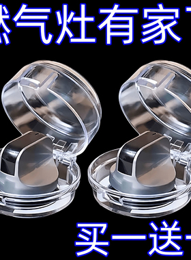 家用燃气灶开关保护罩煤气灶防尘防油套耐高温厨房灶台旋钮开关罩