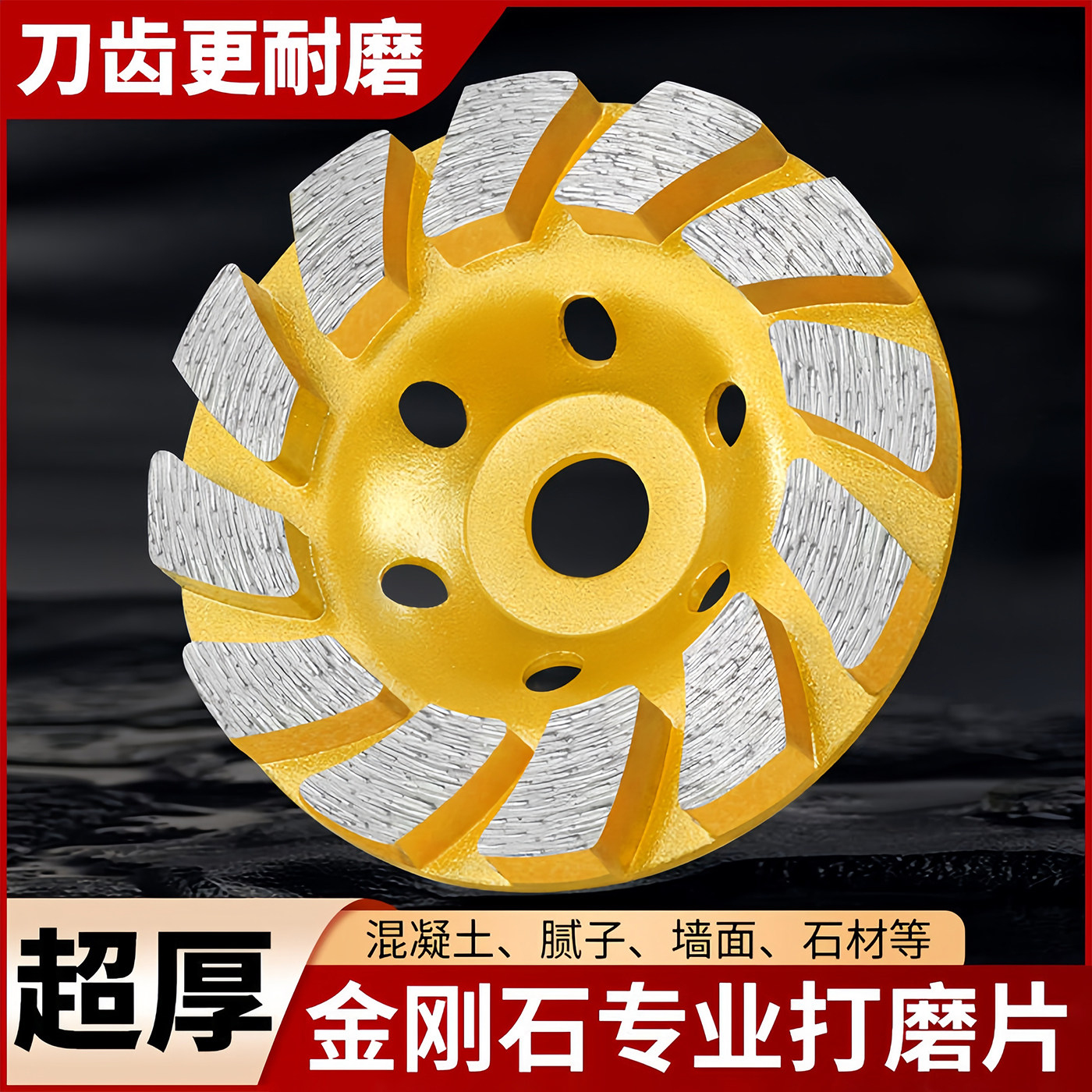 金刚石打磨片角磨机石材磨墙磨光水泥地面打磨机混凝土大理石磨盘
