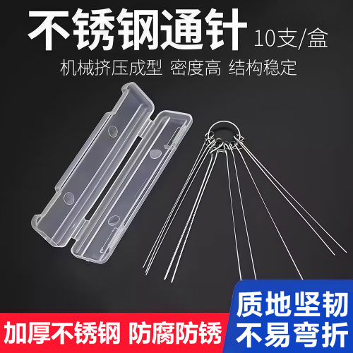 花洒喷头清洁疏通针除垢神器