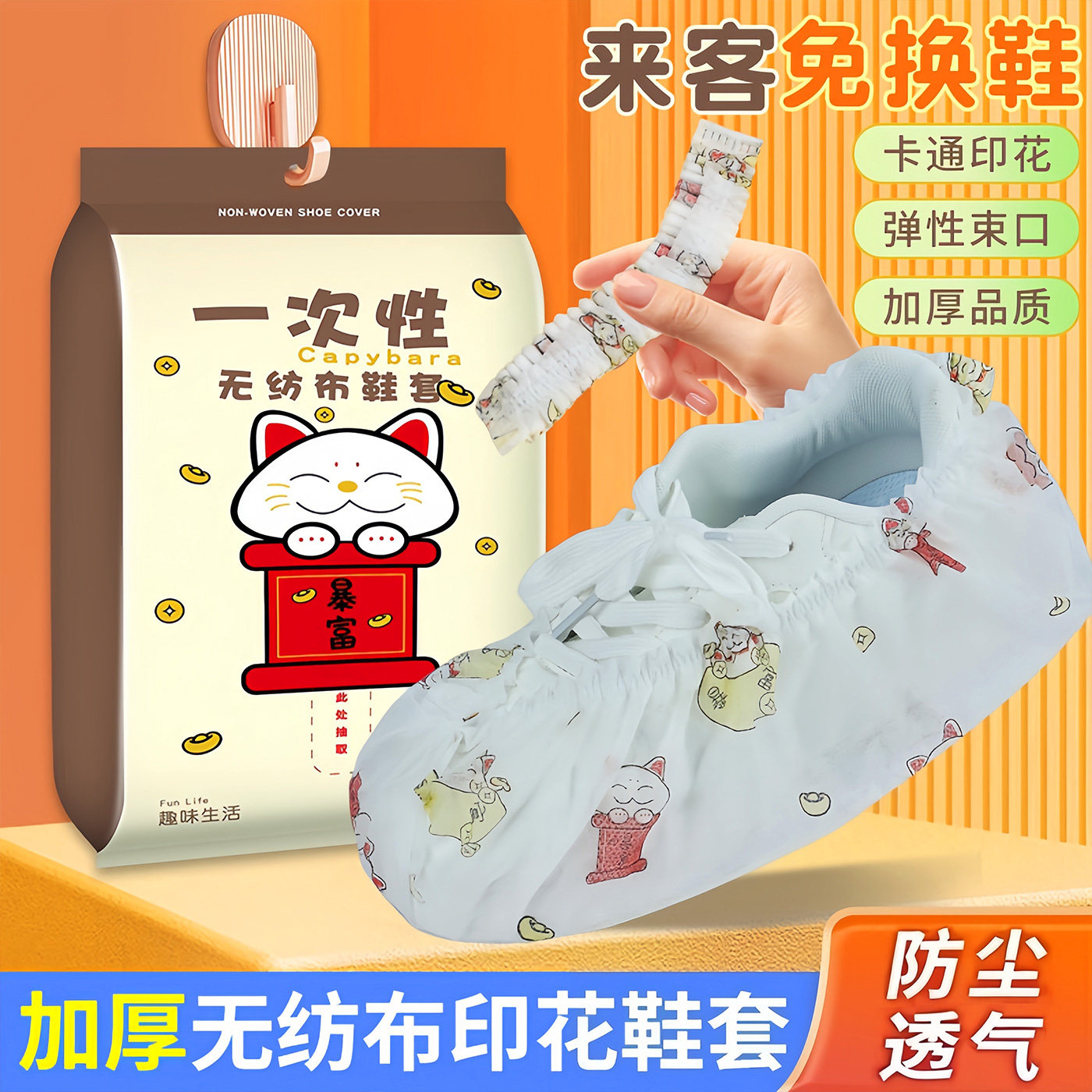 一次性鞋套家用室内无纺布加厚印花反复使用耐磨成人儿童防水防滑
