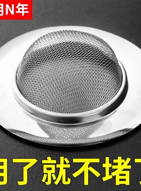 厨房浴室水槽过滤网不锈钢通用下水道地漏洗菜盆水池漏网提笼盖子