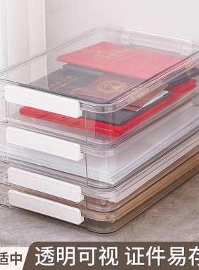 家用证件收纳盒包A4透明档案盒放重要文件户口本箱资料试卷收纳袋