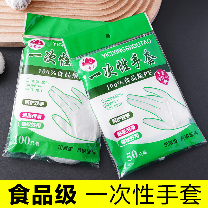 一次性手套厨房用加厚食用pe食品塑料透明烘焙用品手膜餐饮薄膜