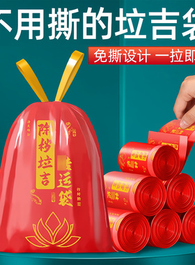 红色除秽拉吉转运袋提绳式免撕塑料袋手提加厚加大吉祥红色垃圾袋