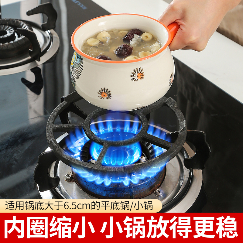 燃气灶架托煤气灶支架通用小锅奶锅防滑炉灶架子厨房气灶台锅架子