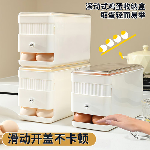 鸡蛋收纳盒厨房冰箱多层滚动保鲜