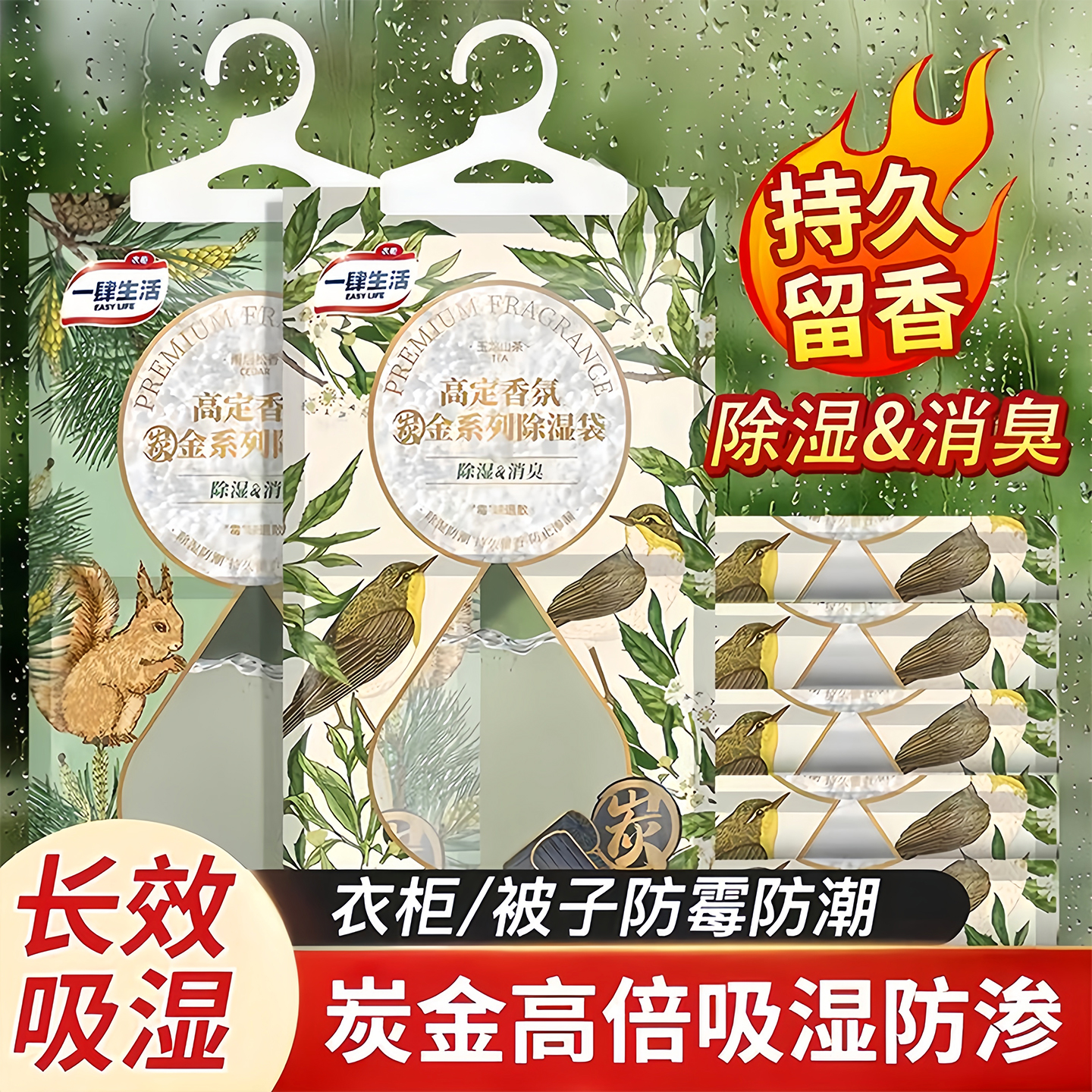 除湿袋家用吸水除湿防潮香氛袋