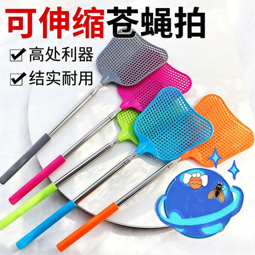 超长可伸缩不锈钢苍蝇拍