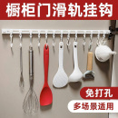 厨房收纳滑动轨道挂钩柜门收纳挂钩神器免打孔橱柜门后收纳置物架