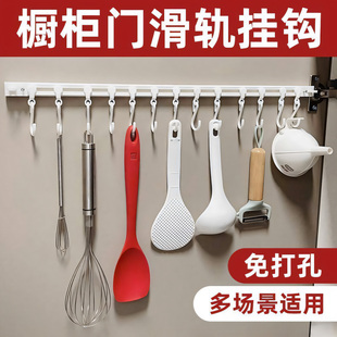 厨房收纳滑动轨道挂钩柜门收纳挂钩神器免打孔橱柜门后收纳置物架