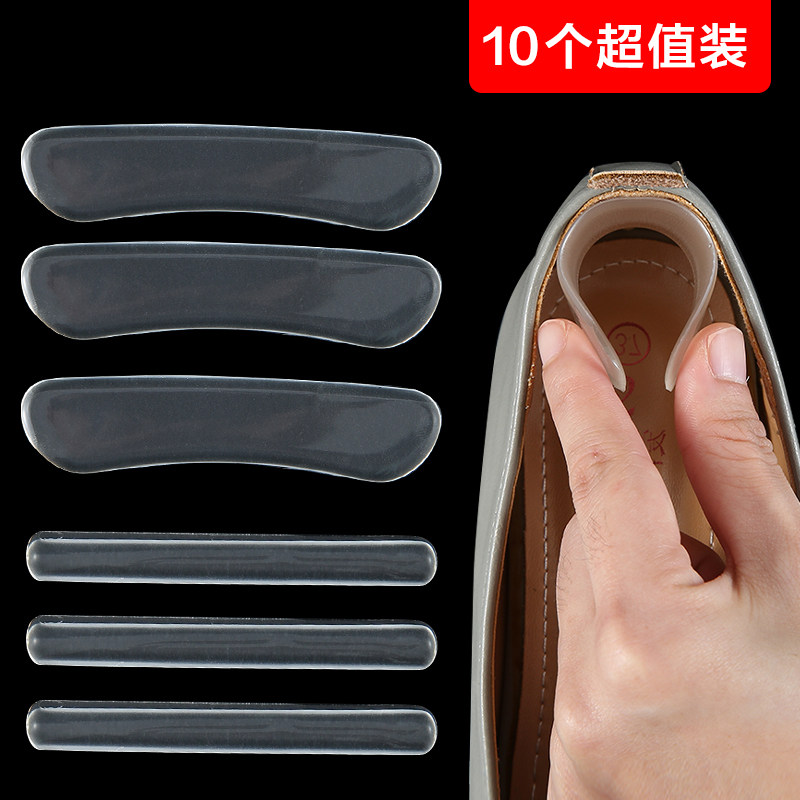 透明隐形防磨神器后跟贴