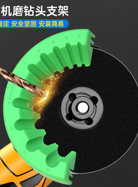 100型角磨机磨钻头支架固定器多规格钻头研磨打磨辅助工具10合1款