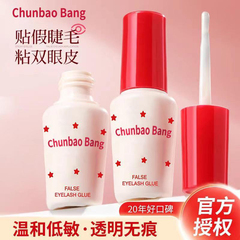 假睫毛胶水靓眸液定型霜双眼皮透明自然超粘速干持久定形正品国产