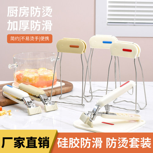 不锈钢防烫夹取碗夹提盘夹碗神器