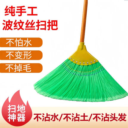 扫把家用新款扫帚扫地波纹丝耐用牢固老家农村学校环卫工不沾头发