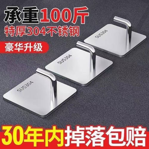 不锈钢挂钩免打孔强力承重