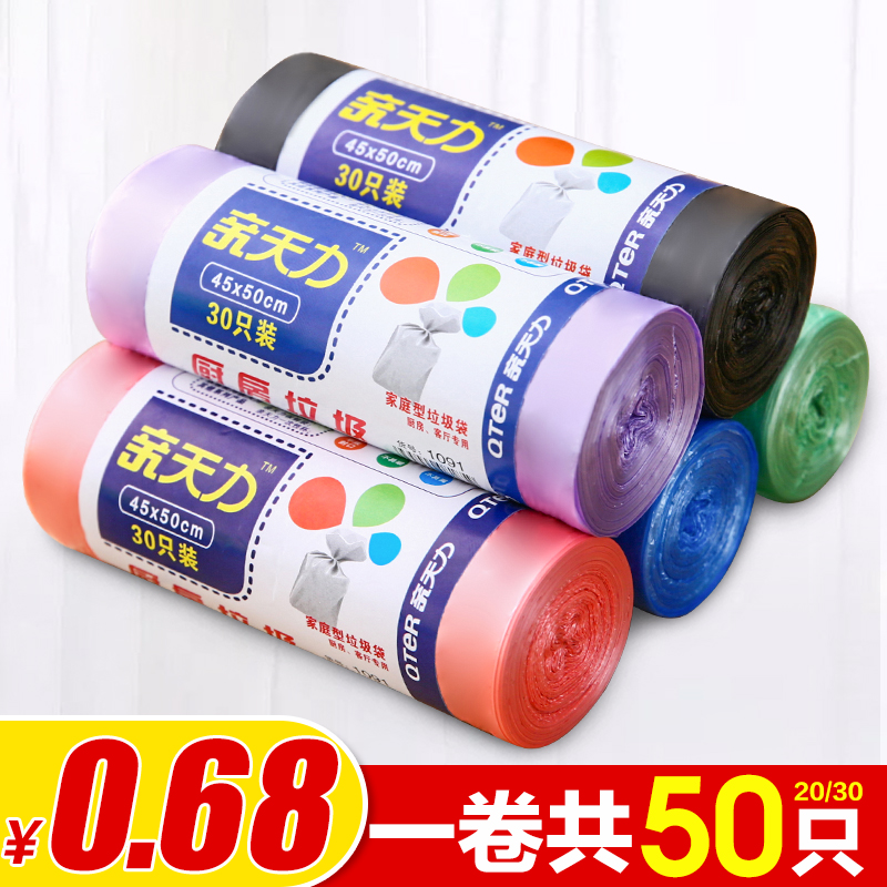 家用百货中号大号厨房一次性点?#40092;?#40657;色家居塑料袋加厚垃圾袋卷装
