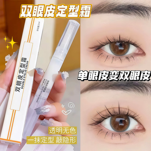 防水防汗持久无痕双眼皮胶水
