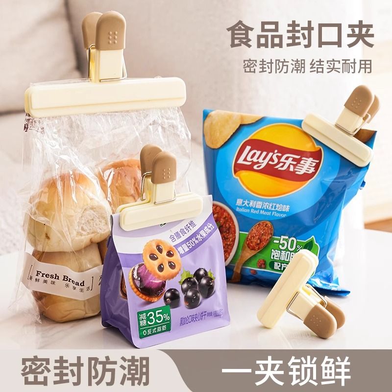 食品封口夹厨房家用食物密封夹子