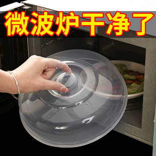 微波炉加热盖子耐高温热菜专用防油罩防溅透明盖食品家用饭菜罩子
