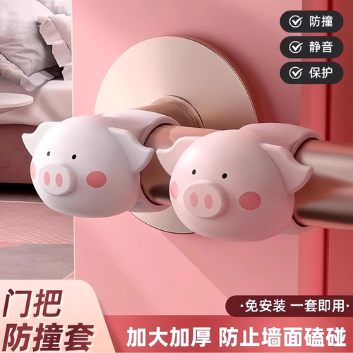 萌猪猪硅胶门碰门把手防撞垫静音