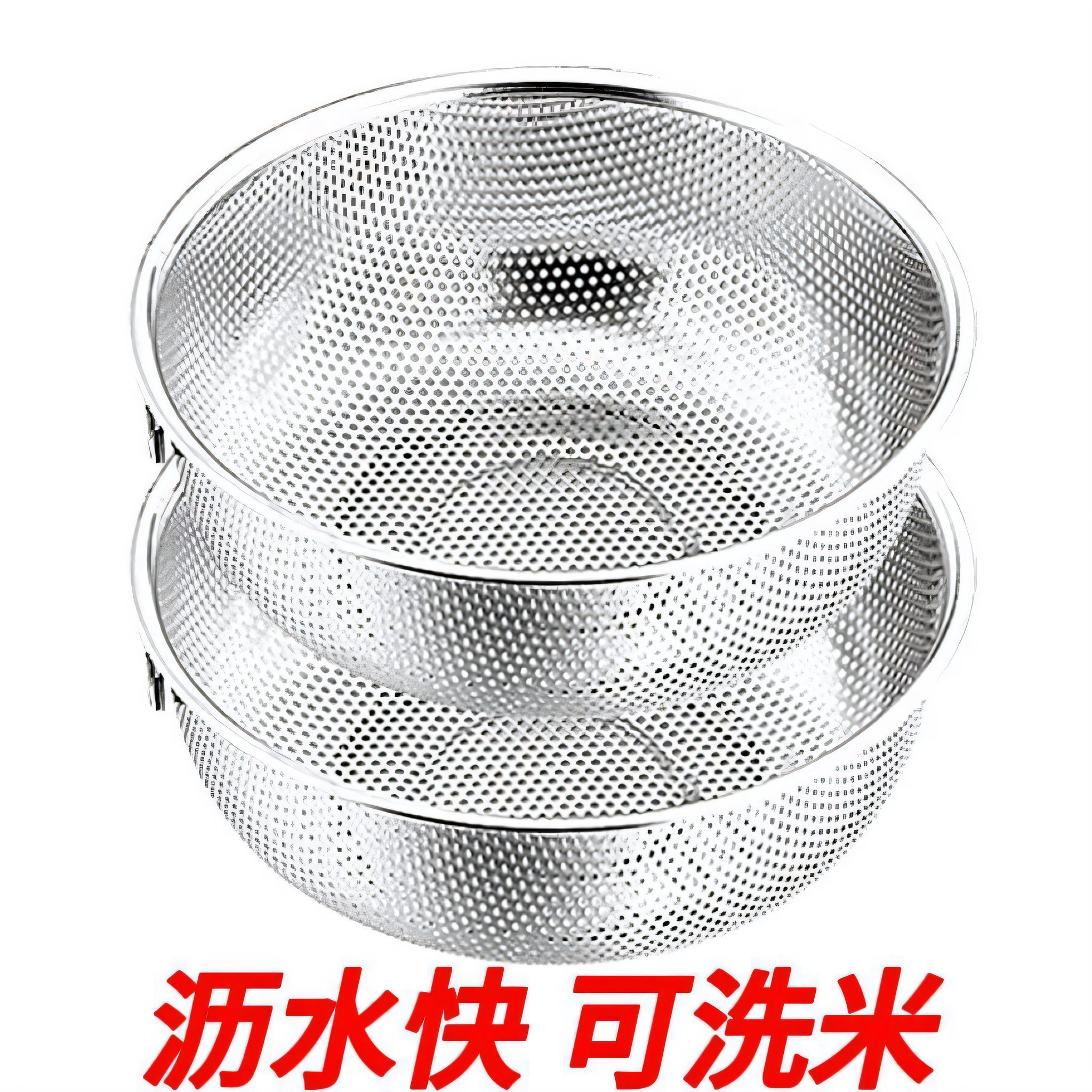 不锈钢密孔加厚沥水篮