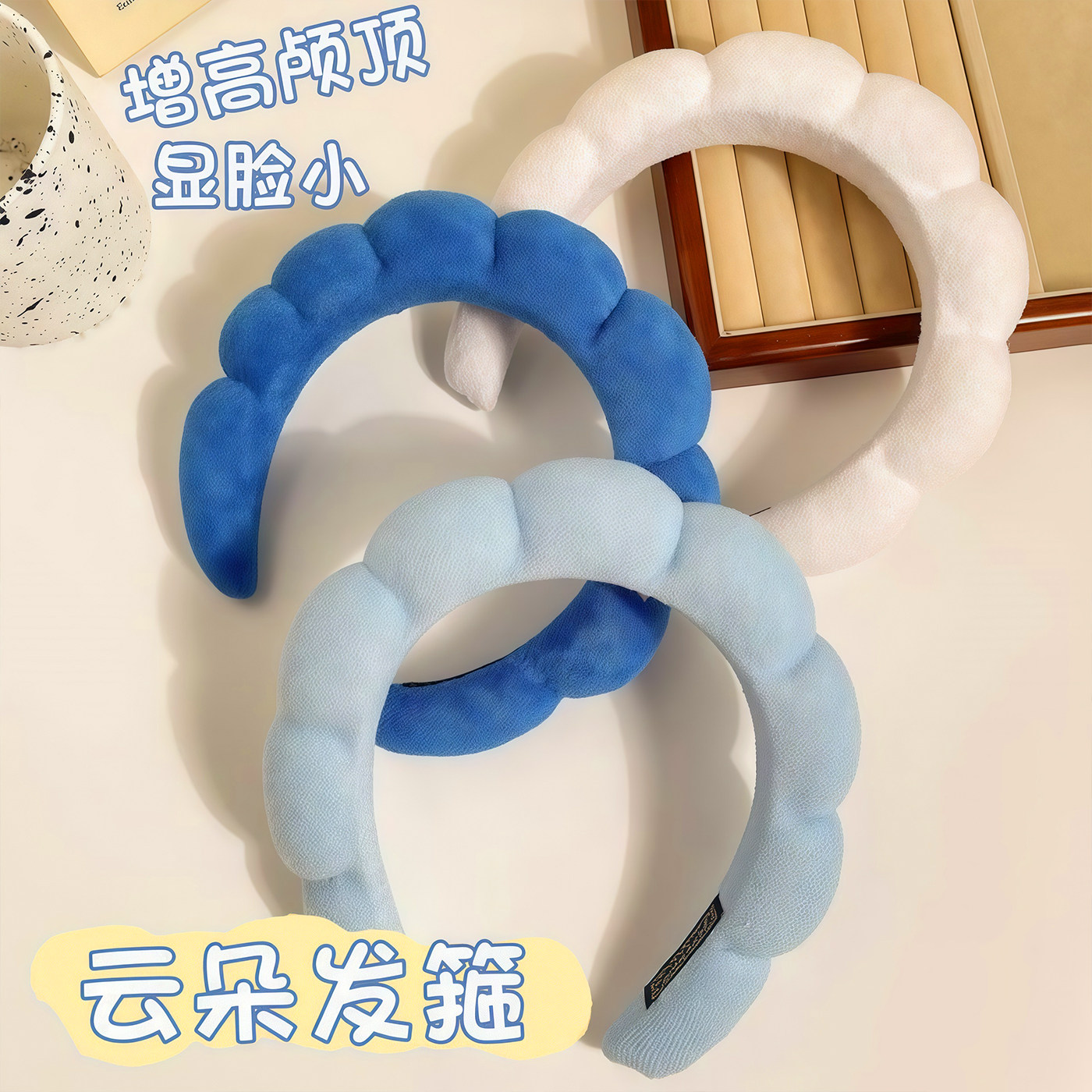 海绵云朵高颅顶发箍女款秋冬宽边压发洗脸防滑头箍发卡子头饰发饰