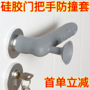 硅胶防撞门把手保护套浴室门防盗门房间门卫生间门拉手套门吸静音