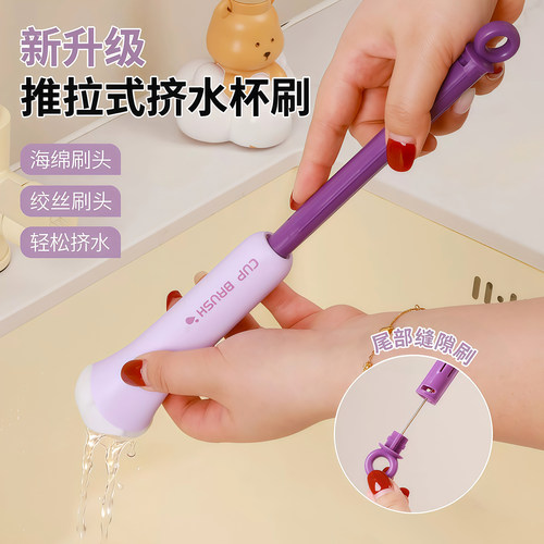 二合一挤水杯刷硅胶长柄洗杯刷子