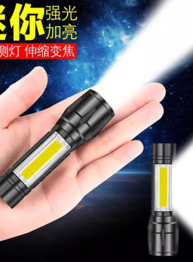 手电筒强光可充电USB户外超亮远射家用应急灯特种兵防水迷你学生