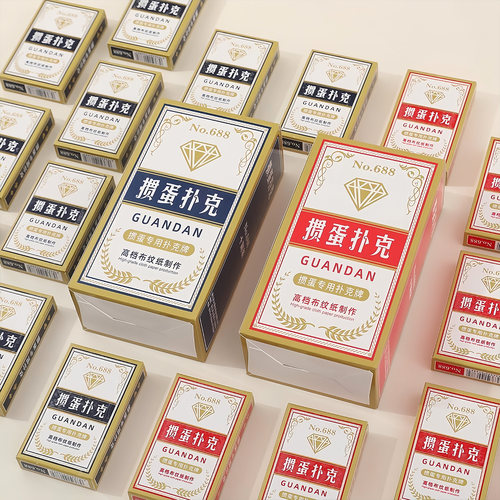 掼蛋扑克长牌三层布纹防折牌加厚