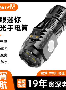 手电筒强光可充电超亮长续航远射迷你便携家用户外耐用氙气led灯