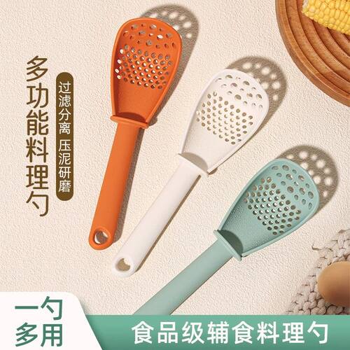 多功能料理勺食品级辅食压泥捞勺