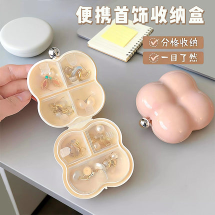 首饰盒耳钉耳环项链收纳盒高档精致小型便携发饰品收纳分格防氧化